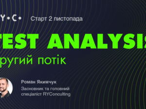 RYC обложка