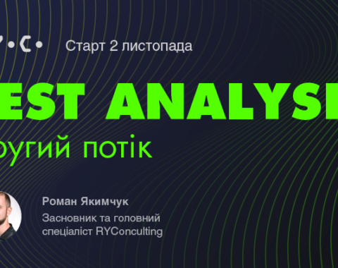 RYC обложка